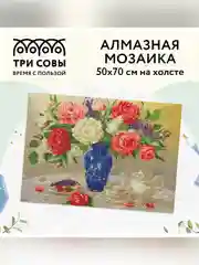 Алмазная мозаика Три совы "Пионы", холст, картонная коробка с пластиковой ручкой, 50х70 см