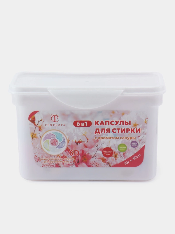 Капсулы для стирки белья 6 в 1, аромат на 72 ч, стиральные капсулы с кондиционером