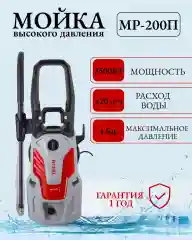 Мойка МР-200П Ресанта