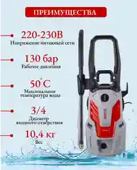 Мойка МР-200П Ресанта