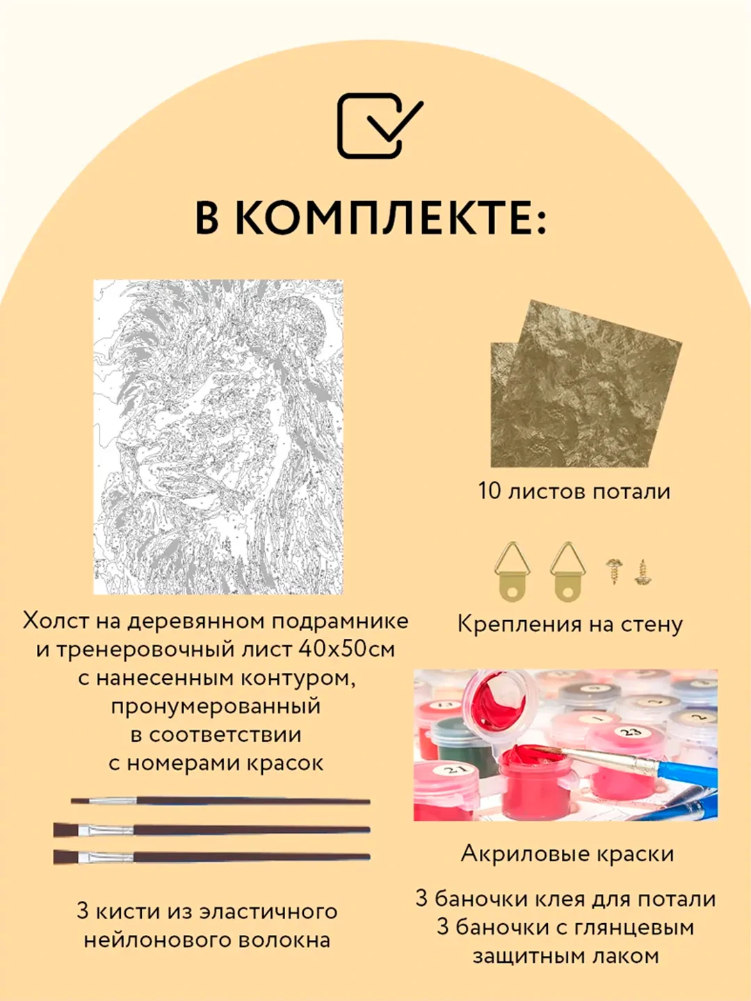 Картина по номерам на холсте Три совы "Лев", с поталью, красками и кистями, 40х50 см