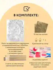 Картина по номерам на холсте Три совы "Лев", с поталью, красками и кистями, 40х50 см