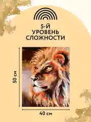 Картина по номерам на холсте Три совы "Лев", с поталью, красками и кистями, 40х50 см
