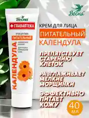 Крем для лица Календула, питательный, Весна, Главаптека, 45 мл