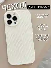 Чехол для iPhone XS, 11, 12, 13, 14, 15, Pro, Max, Plus, на айфон, прозрачный, силиконовый