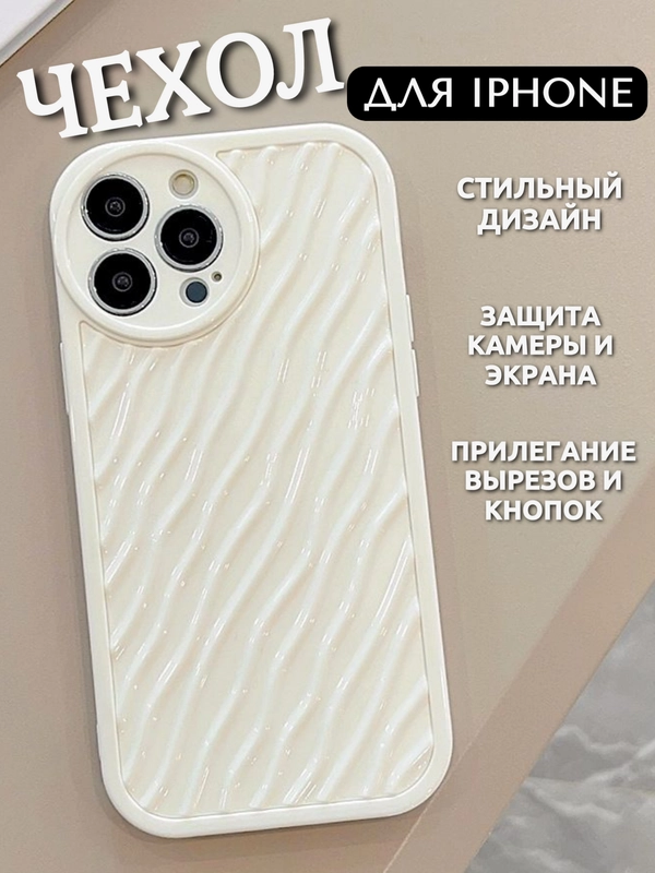 Чехол для iPhone XS, 11, 12, 13, 14, 15, Pro, Max, Plus, на айфон, прозрачный, силиконовый