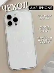 Чехол для iPhone XS, 11, 12, 13, 14, 15, Pro, Max, Plus, на айфон, прозрачный, силиконовый