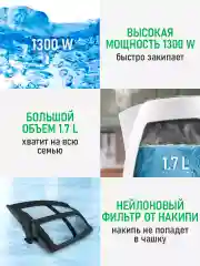 Белый электрический чайник MARTA MT-4638 / 2200W/ Объем-1,7л/ белый,ментол