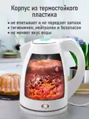 Белый электрический чайник MARTA MT-4638 / 2200W/ Объем-1,7л/ белый,ментол