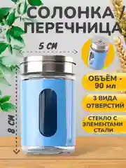 Голубой солонка / Перечница/ Емкость для соли и перца