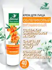 Крем для лица Облепиховый, витаминный, Весна, Здравкосметик, 40 мл