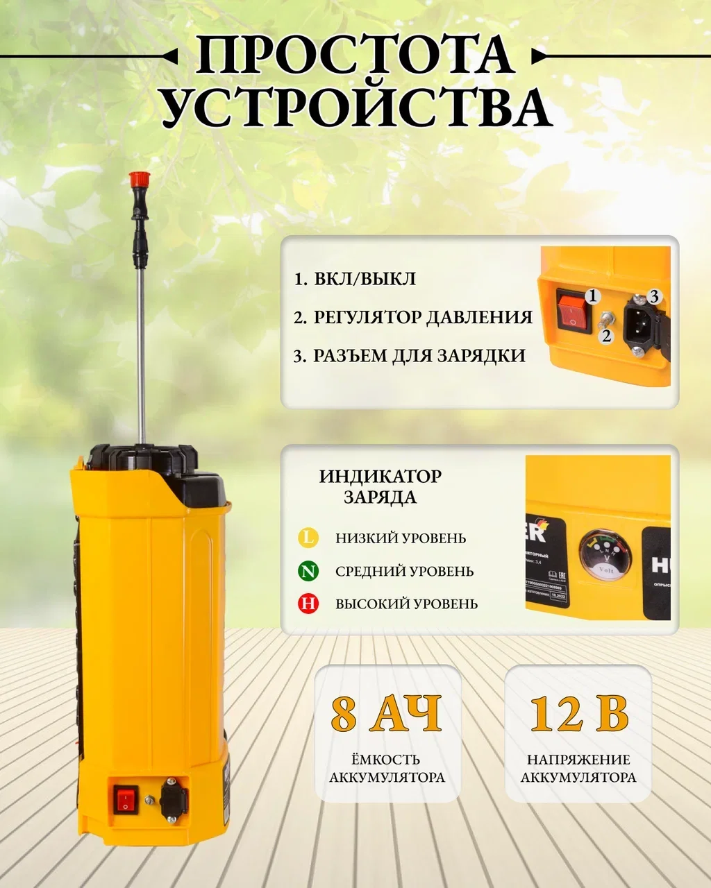 Опрыскиватель аккумуляторный SP-12AC Huter