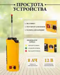 Опрыскиватель аккумуляторный SP-12AC Huter