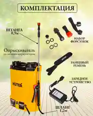 Опрыскиватель аккумуляторный SP-12AC Huter