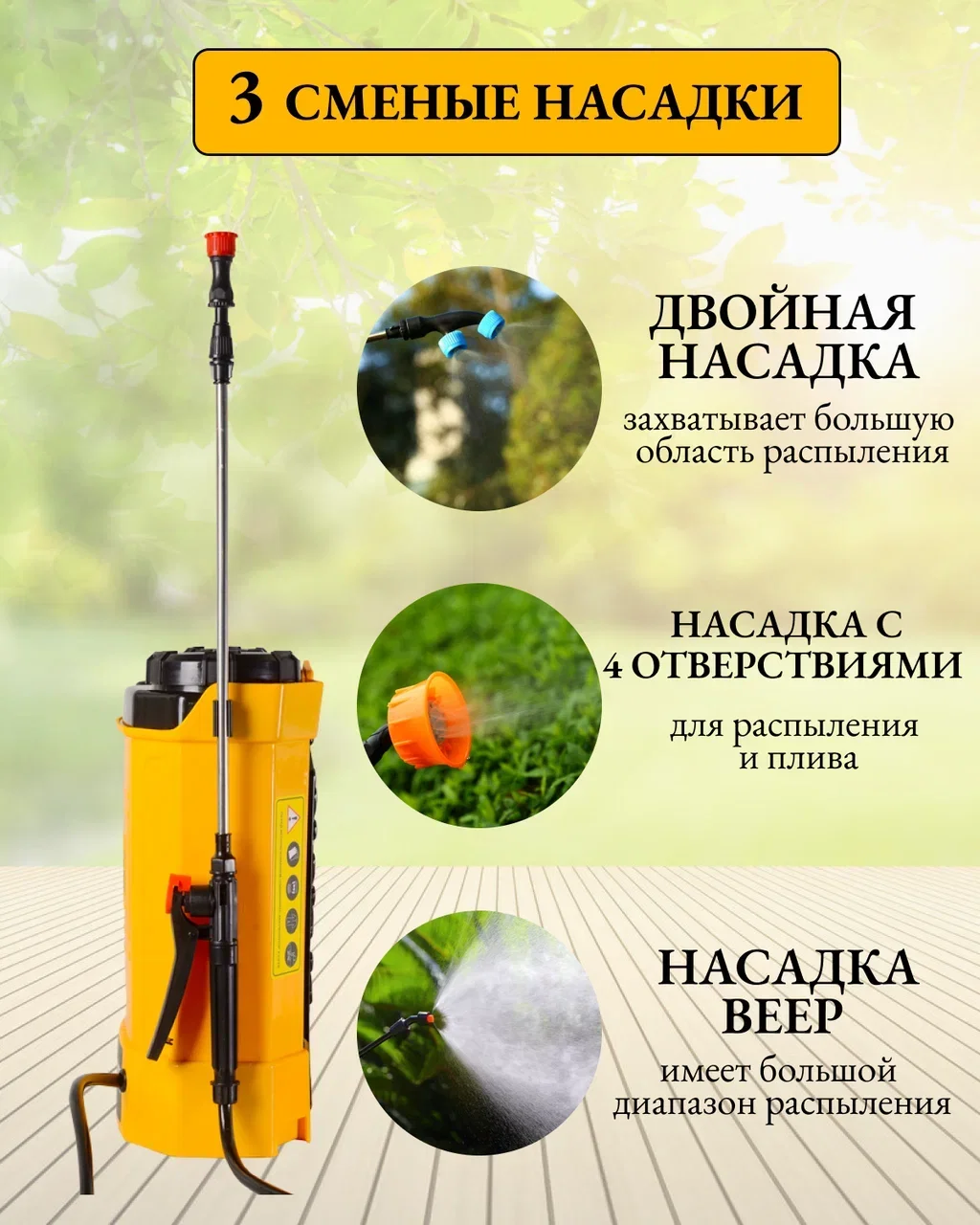 Опрыскиватель аккумуляторный SP-12AC Huter