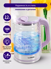 Чайник электрический стеклянный LUMME LU-158 1800W/ 2,2л/ лиловый аметист