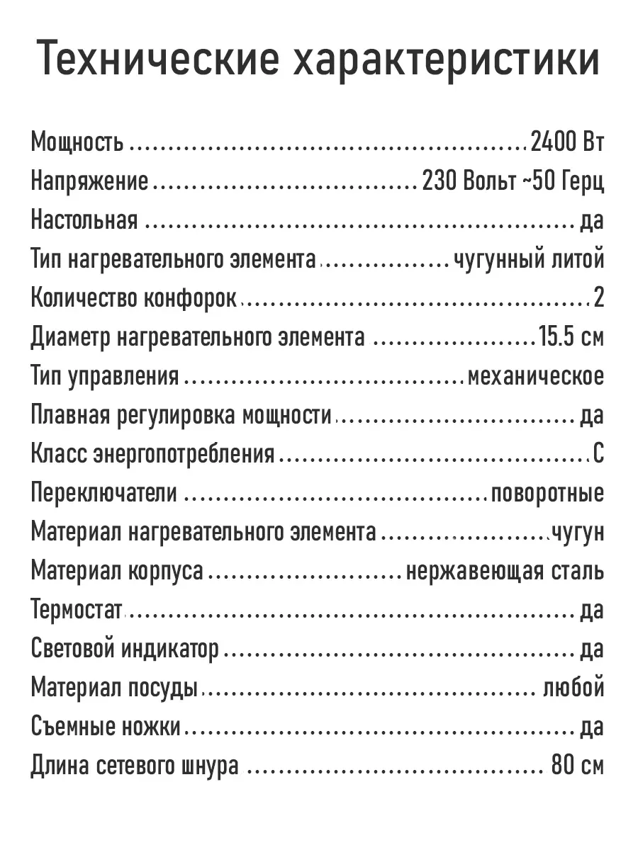 Белый электрическая плитка LUMME LU-HP3706A 2400W, 2 конфорки - чугун, диаметр - 15,5 см., белый