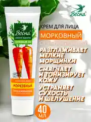 Крем для лица Морковный, омолаживающий, Весна, Здравкосметик, 40мл