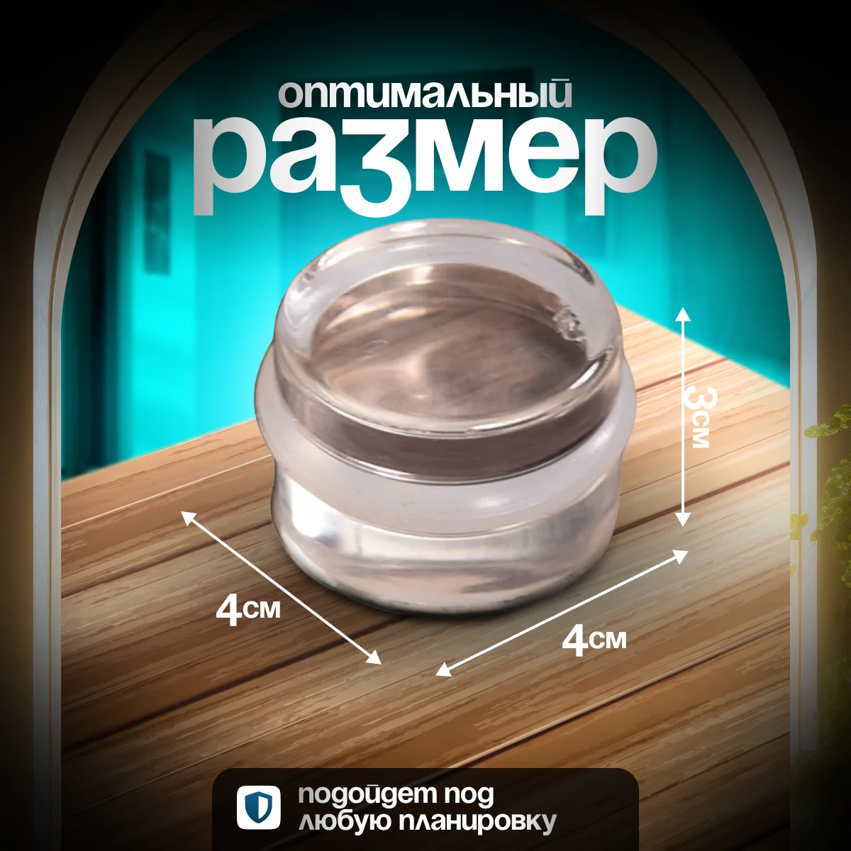 Ледяной ограничитель для двери - силиконовый, напольный, самоклеящийся, прозрачный, 1 штука