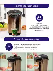 Черный термопот LUMME LU-299 темная яшма 4 литра