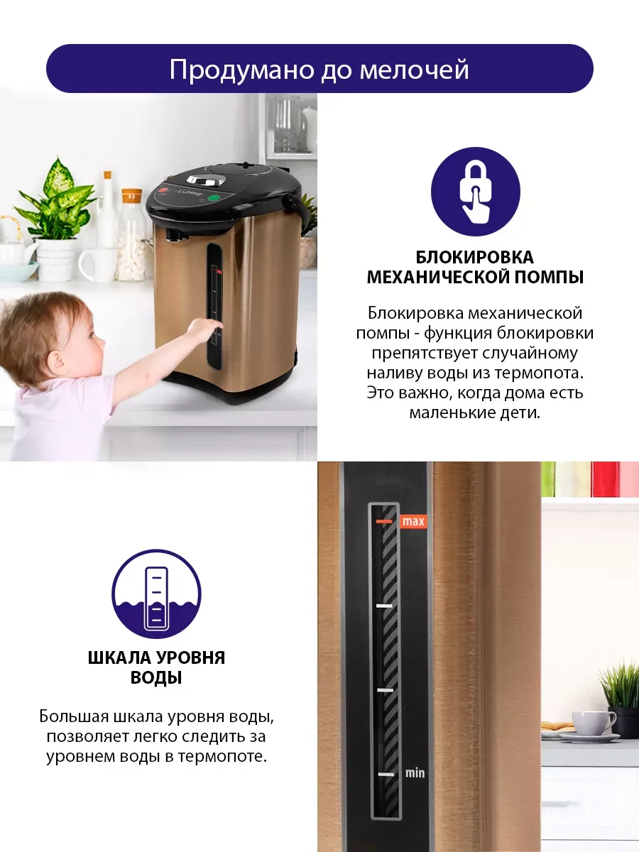 Черный термопот LUMME LU-299 темная яшма 4 литра