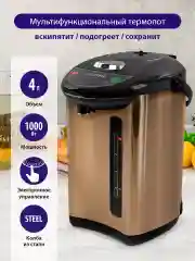 Черный термопот LUMME LU-299 темная яшма 4 литра