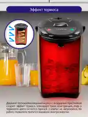 Черный термопот LUMME LU-299 темная яшма 4 литра