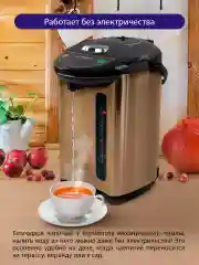 Черный термопот LUMME LU-299 темная яшма 4 литра