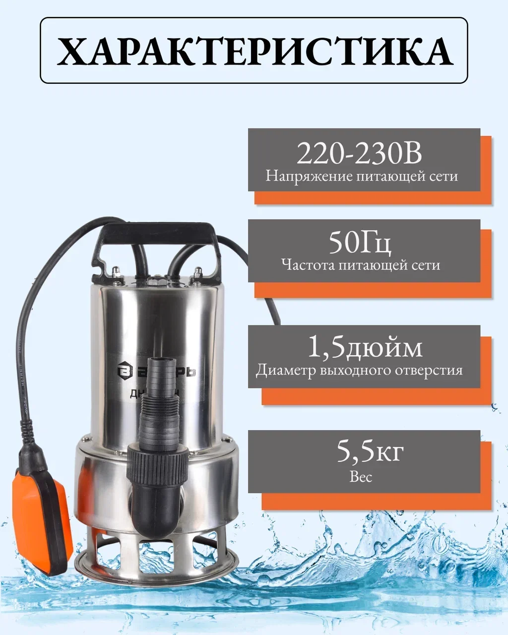 Дренажный насос ДН-1100Н Вихрь