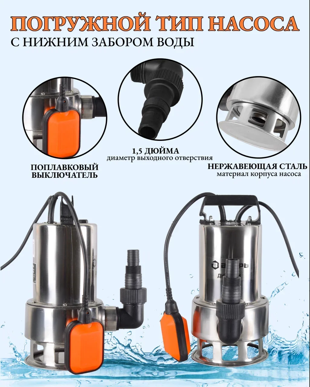Дренажный насос ДН-1100Н Вихрь