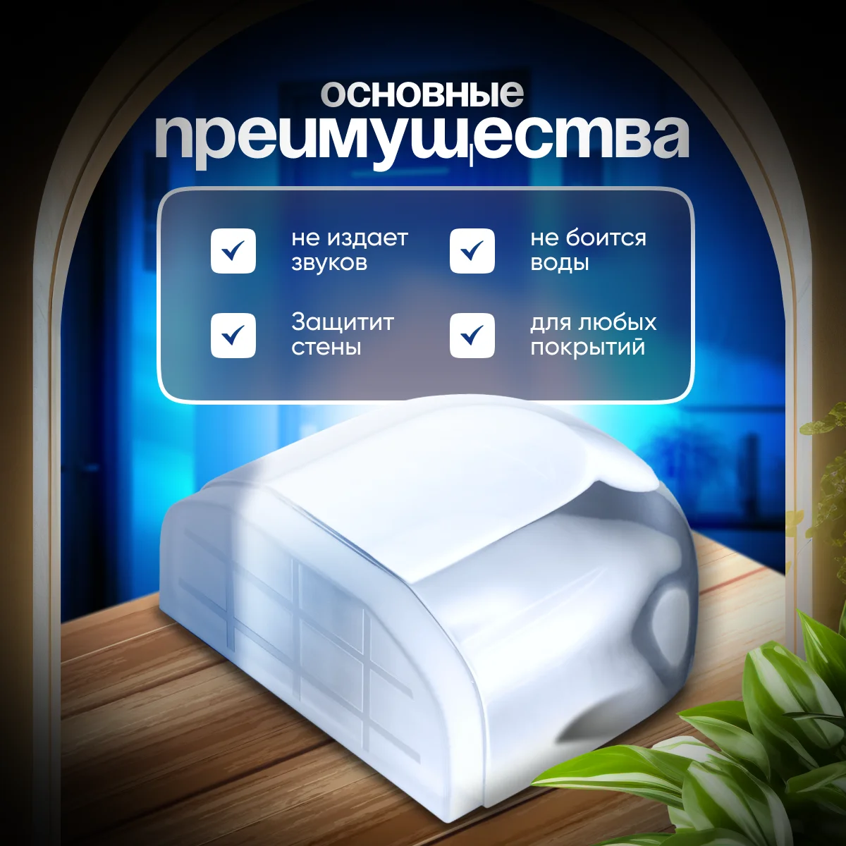 Прозрачный ограничитель для двери - силиконовый, напольный, самоклеящийся, прозрачный, 1 штука