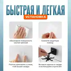Черный крючок дердатель самоклеящийся настенный вращающийся для кухни и ванны