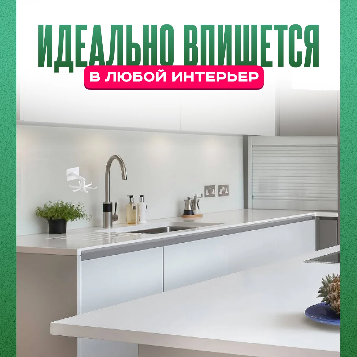 Белый крючок дердатель самоклеящийся настенный вращающийся для кухни и ванны