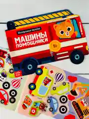 Многоразовые наклейки для малышей Машины помощники Пожарная
