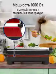 Черный электрогриль STINGRAY ST-SM1208A, режим барбекю, черный/сталь
