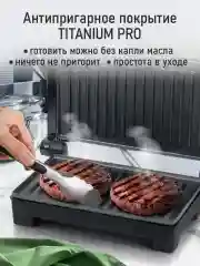 Черный электрогриль STINGRAY ST-SM1208A, режим барбекю, черный/сталь