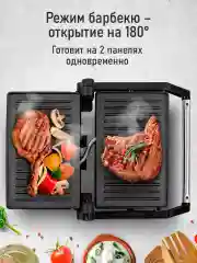 Черный электрогриль STINGRAY ST-SM1208A, режим барбекю, черный/сталь