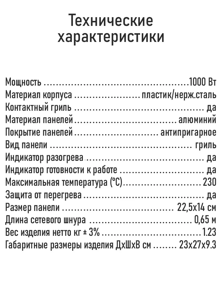Черный электрогриль STINGRAY ST-SM1208A, режим барбекю, черный/сталь