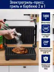 Черный электрогриль STINGRAY ST-SM1208A, режим барбекю, черный/сталь