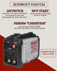 Сварочный аппарат инверторный САИ-160Т LUX Ресанта