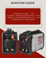 Сварочный аппарат инверторный САИ-160Т LUX Ресанта