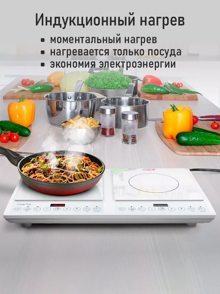 Белый электрическая индукционная безимпульсная плитка MARTA MT-HP4228A/ 2 конфорки/ 4000W/