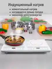 Белый электрическая индукционная безимпульсная плитка MARTA MT-HP4228A/ 2 конфорки/ 4000W/