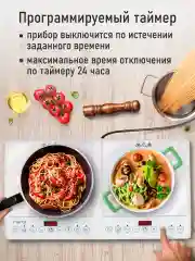 Белый электрическая индукционная безимпульсная плитка MARTA MT-HP4228A/ 2 конфорки/ 4000W/
