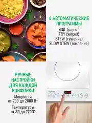 Белый электрическая индукционная безимпульсная плитка MARTA MT-HP4228A/ 2 конфорки/ 4000W/