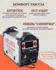 Сварочный полуавтомат САИПА-220 (MIG/MAG) Ресанта