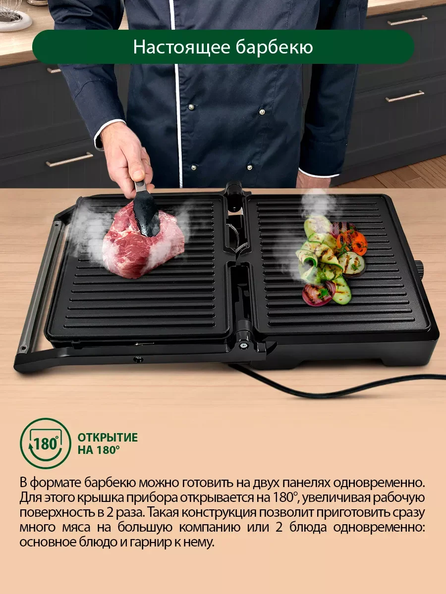 Черный электрогриль-пресс MARTA MT-SM1767A, режим барбекю, черный жемчуг