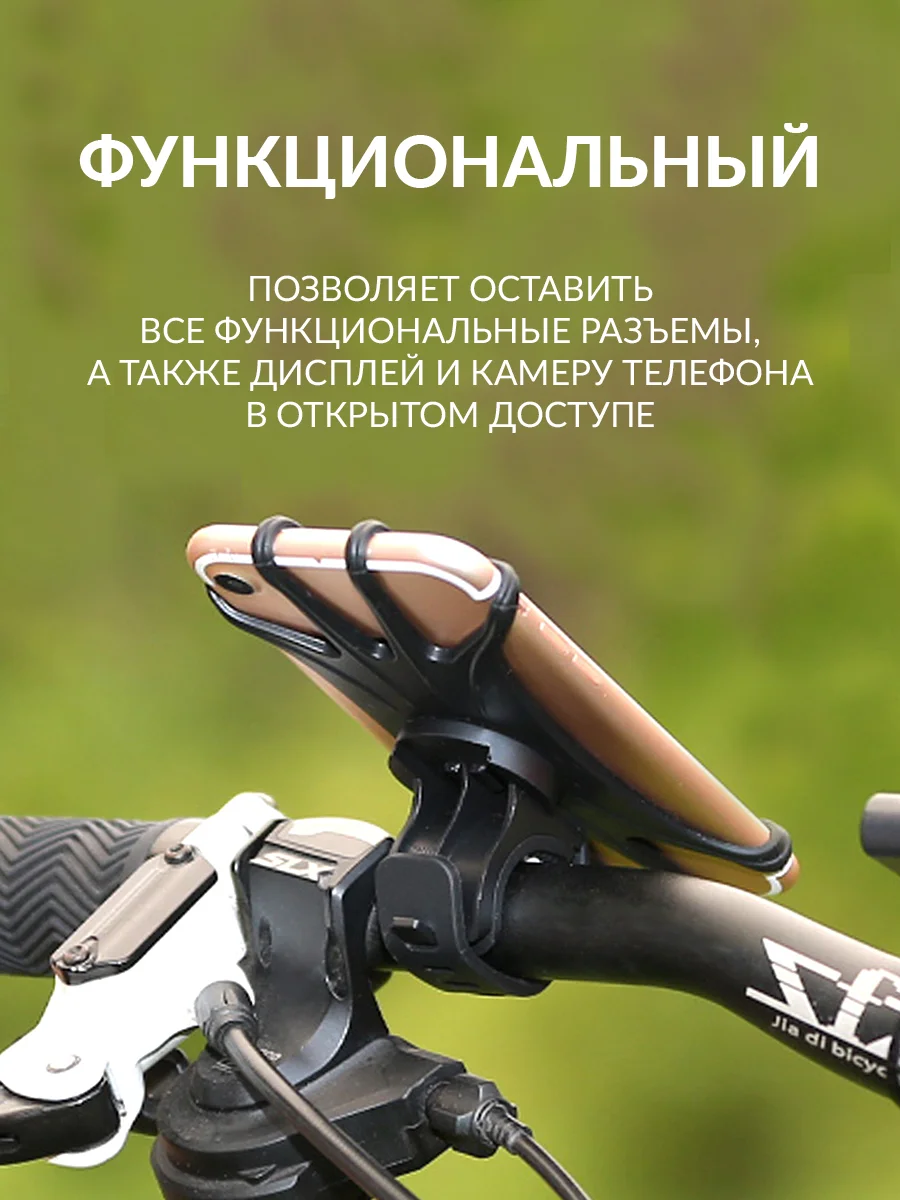 Держатель для телефона на велосипед, силиконовый, 13 х 6.5 х 4.7 см