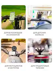 Держатель для телефона на велосипед, силиконовый, 13 х 6.5 х 4.7 см