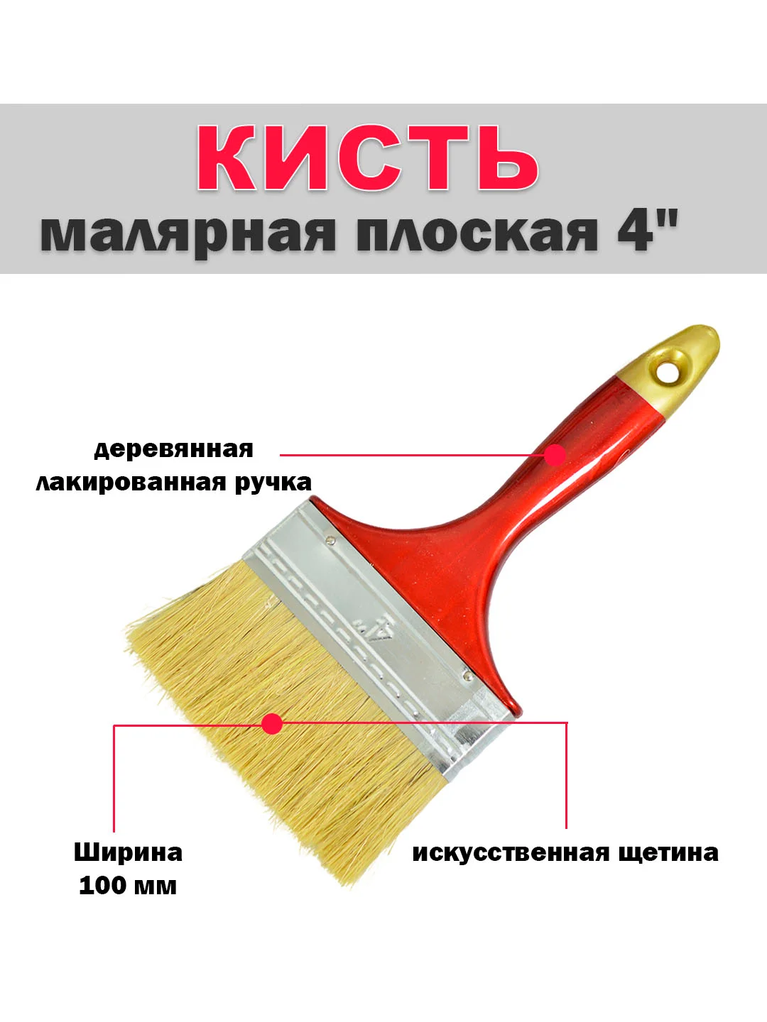 Кисть малярная плоская, 25 мм - 100 мм, искусственная щетина